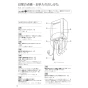 ノーリツ GT-C2062SARX BL 13A 取扱説明書 商品図面 施工説明書 [未開封品]ガスふろ給湯器 ユコアGT ECOジョーズ シンプル オート 20号 取扱説明書12